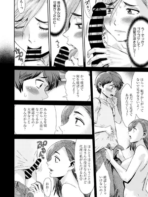 コミックホットミルク濃いめ vol.52 [DL版]_085