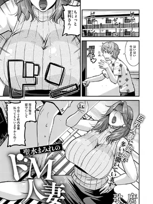 コミックホットミルク濃いめ vol.52 [DL版]_098