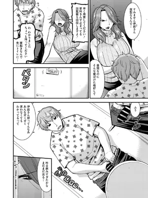 コミックホットミルク濃いめ vol.52 [DL版]_099