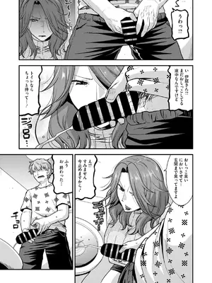 コミックホットミルク濃いめ vol.52 [DL版]_100