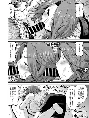 コミックホットミルク濃いめ vol.52 [DL版]_101