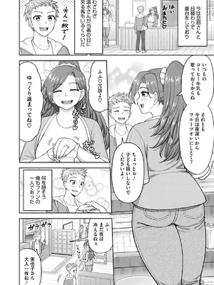 コミックホットミルク濃いめ vol.52 [DL版]_115