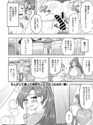 コミックホットミルク濃いめ vol.52 [DL版]_131