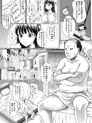 コミックホットミルク濃いめ vol.52 [DL版]_134