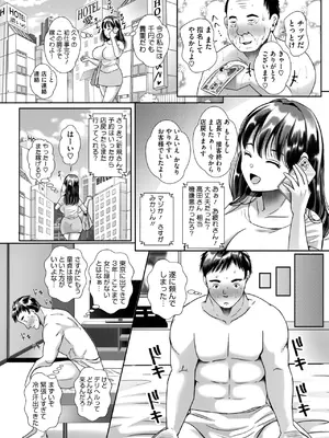 コミックホットミルク濃いめ vol.52 [DL版]_143