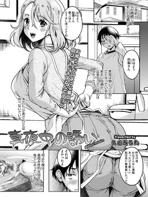 コミックホットミルク濃いめ vol.52 [DL版]_154