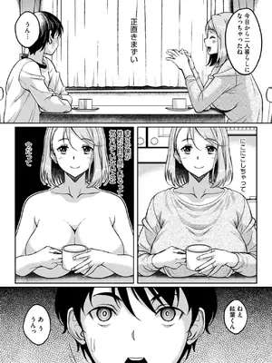 コミックホットミルク濃いめ vol.52 [DL版]_155