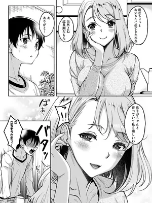 コミックホットミルク濃いめ vol.52 [DL版]_156