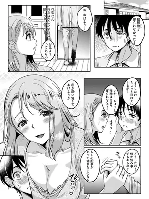 コミックホットミルク濃いめ vol.52 [DL版]_159