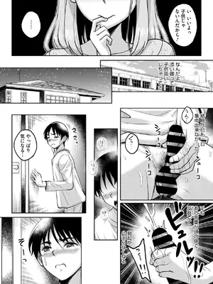 コミックホットミルク濃いめ vol.52 [DL版]_160