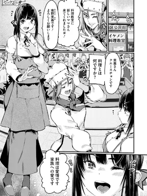 コミックホットミルク濃いめ vol.52 [DL版]_174