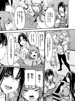 コミックホットミルク濃いめ vol.52 [DL版]_178