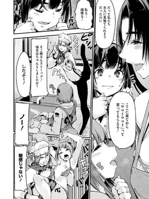 コミックホットミルク濃いめ vol.52 [DL版]_179