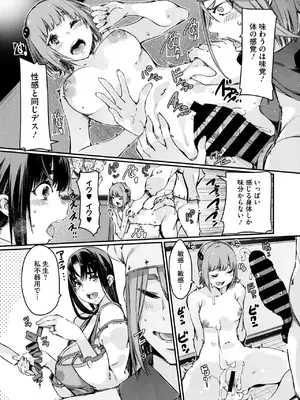 コミックホットミルク濃いめ vol.52 [DL版]_180