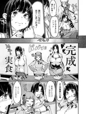 コミックホットミルク濃いめ vol.52 [DL版]_182