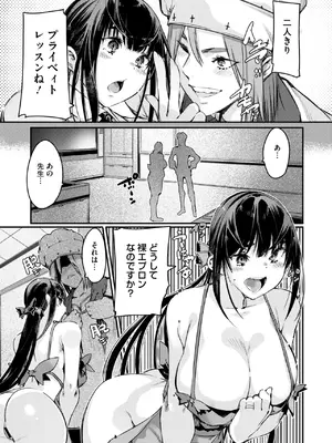 コミックホットミルク濃いめ vol.52 [DL版]_184