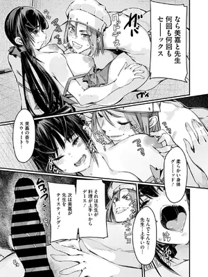 コミックホットミルク濃いめ vol.52 [DL版]_186