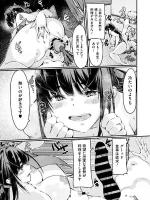 コミックホットミルク濃いめ vol.52 [DL版]_190