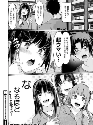 コミックホットミルク濃いめ vol.52 [DL版]_197