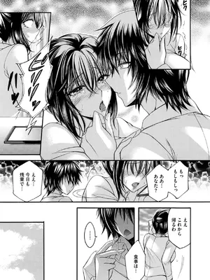 コミックホットミルク濃いめ vol.52 [DL版]_204