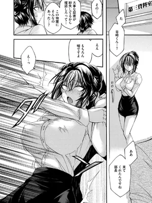 コミックホットミルク濃いめ vol.52 [DL版]_205