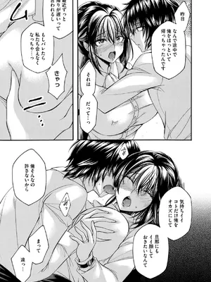 コミックホットミルク濃いめ vol.52 [DL版]_206