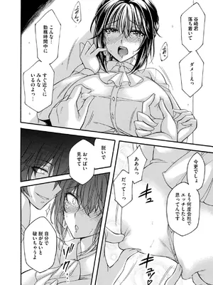 コミックホットミルク濃いめ vol.52 [DL版]_207