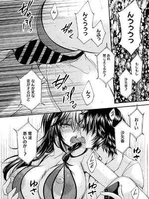 コミックホットミルク濃いめ vol.52 [DL版]_215