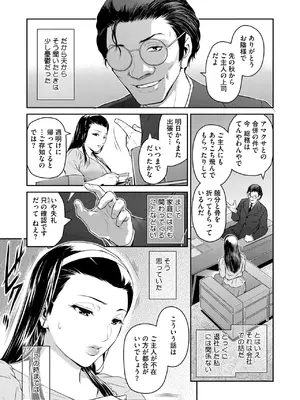 コミックホットミルク濃いめ vol.52 [DL版]_224