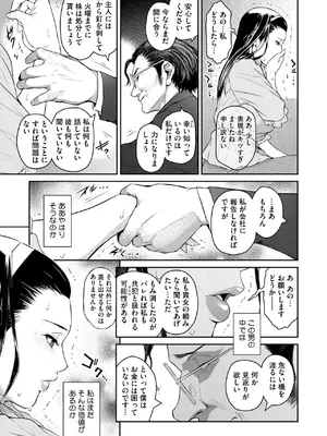 コミックホットミルク濃いめ vol.52 [DL版]_226