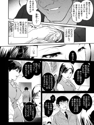 コミックホットミルク濃いめ vol.52 [DL版]_227