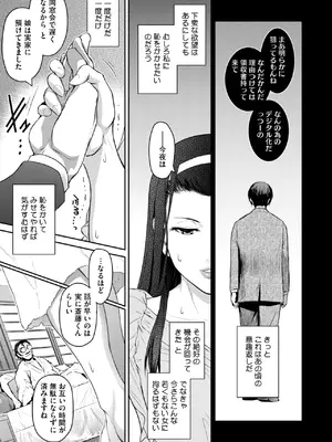 コミックホットミルク濃いめ vol.52 [DL版]_228