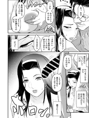 コミックホットミルク濃いめ vol.52 [DL版]_231