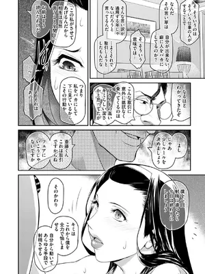 コミックホットミルク濃いめ vol.52 [DL版]_233