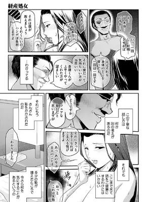 コミックホットミルク濃いめ vol.52 [DL版]_234