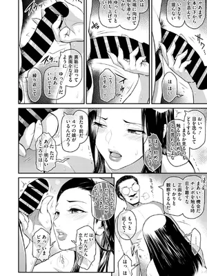 コミックホットミルク濃いめ vol.52 [DL版]_235