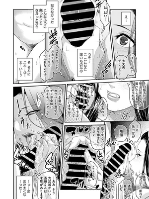 コミックホットミルク濃いめ vol.52 [DL版]_237