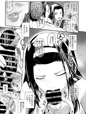 コミックホットミルク濃いめ vol.52 [DL版]_238