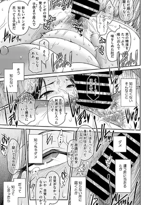 コミックホットミルク濃いめ vol.52 [DL版]_244