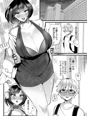 コミックホットミルク濃いめ vol.52 [DL版]_251