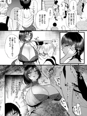 コミックホットミルク濃いめ vol.52 [DL版]_252