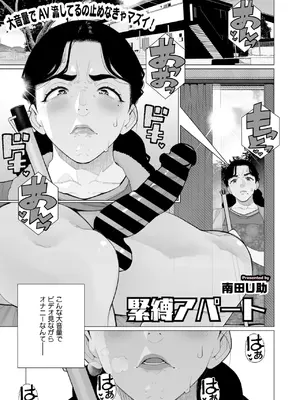 コミックホットミルク濃いめ vol.52 [DL版]_272