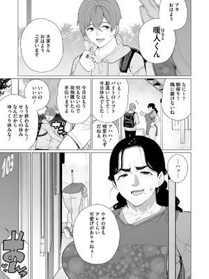 コミックホットミルク濃いめ vol.52 [DL版]_274