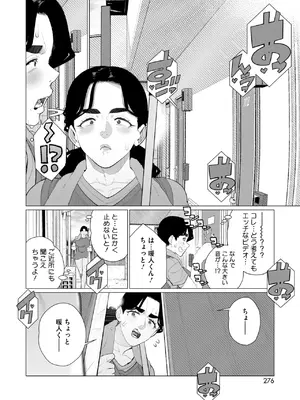 コミックホットミルク濃いめ vol.52 [DL版]_275