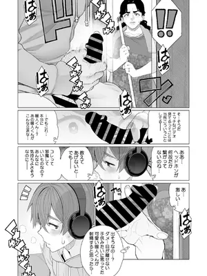 コミックホットミルク濃いめ vol.52 [DL版]_276