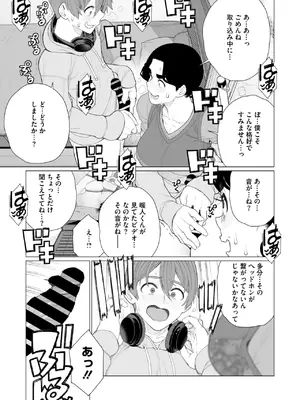 コミックホットミルク濃いめ vol.52 [DL版]_278