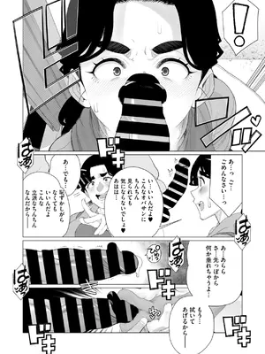 コミックホットミルク濃いめ vol.52 [DL版]_279