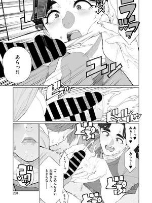 コミックホットミルク濃いめ vol.52 [DL版]_280