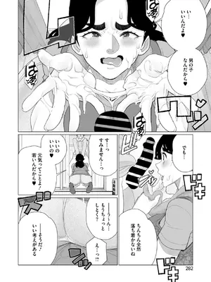 コミックホットミルク濃いめ vol.52 [DL版]_281