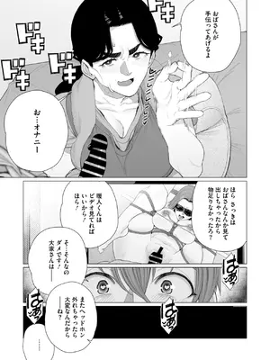 コミックホットミルク濃いめ vol.52 [DL版]_282